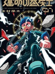 免费伦费影视在线观看犯罪纪实漫画改编作品沉默的摊位海报